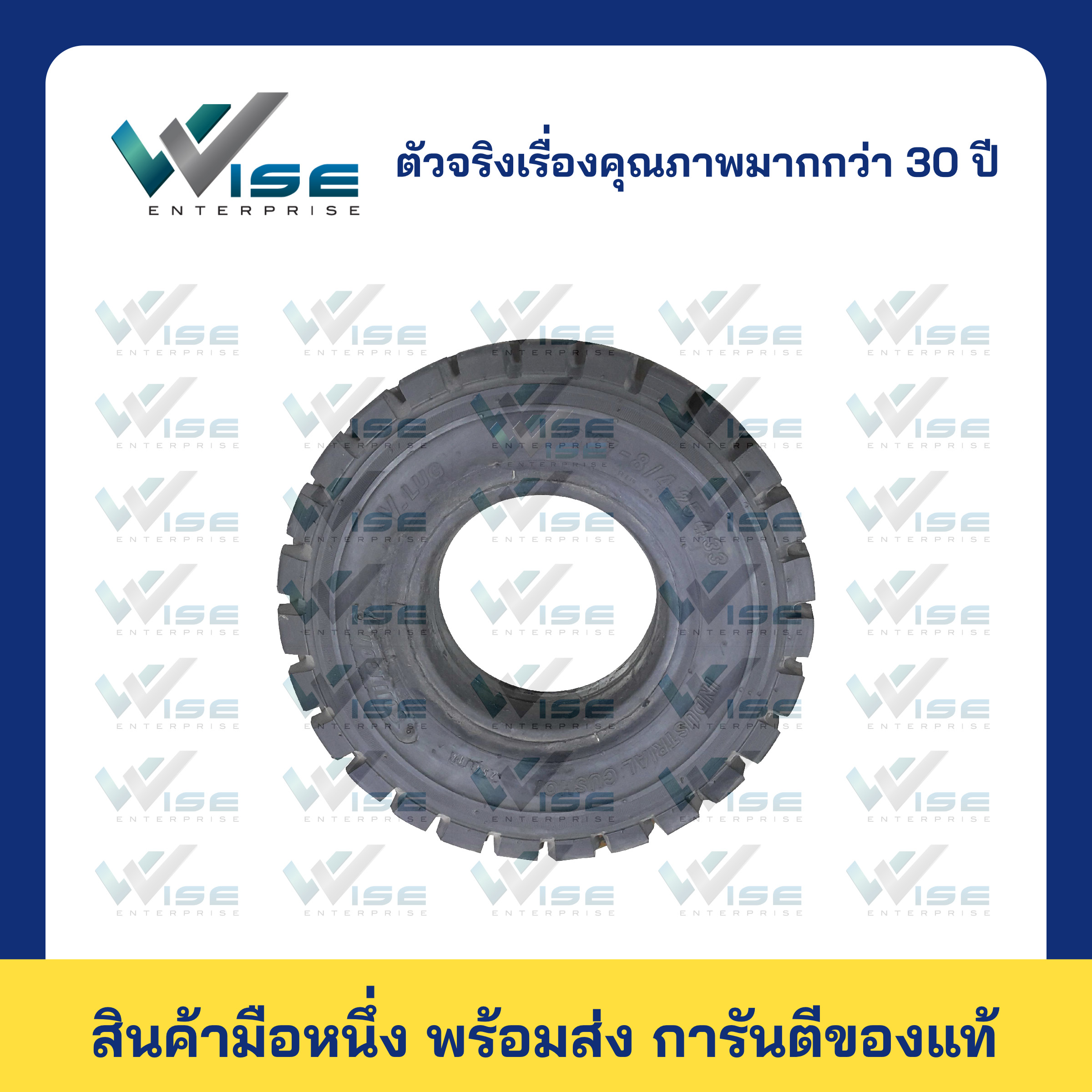 SOLITECH Retread 18x7-8