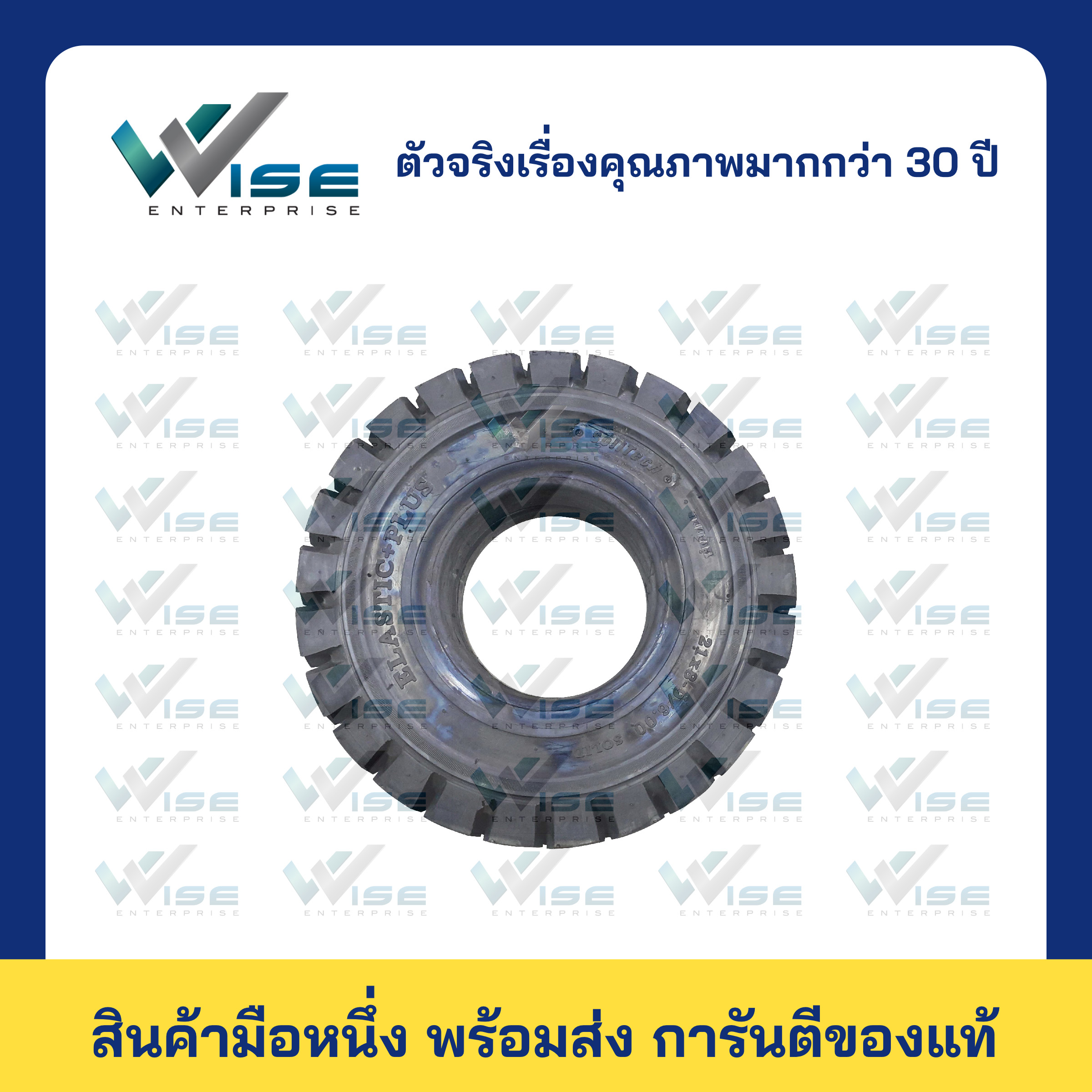 SOLITECH Retread 21x8-9