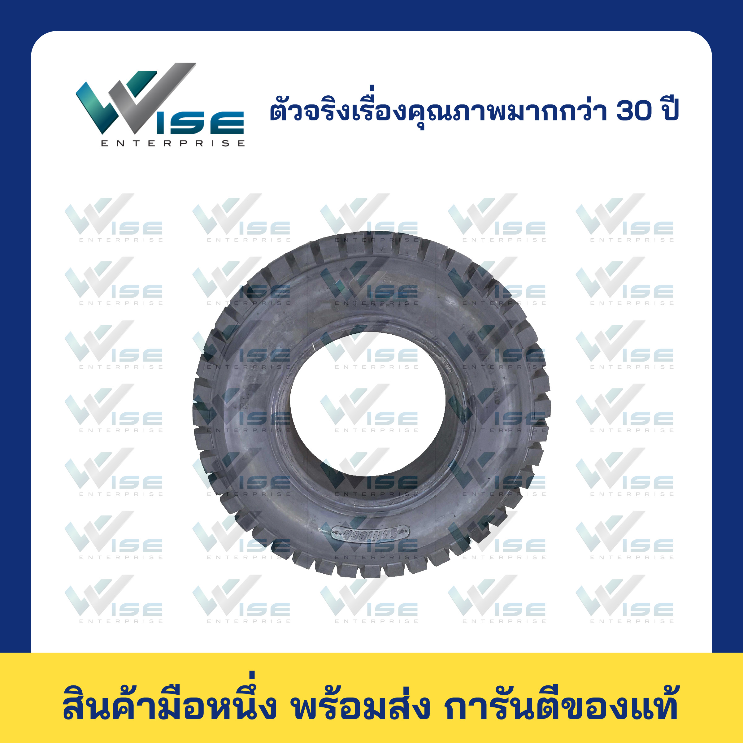 SOLITECH Retread 7.50-15