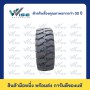 SOLITECH Retread 21x8-9