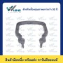 Rema Connector(Plug) ปลั๊กRema 80A เฉพาะมือจับ