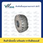 PIO - TYRES 23x9-10