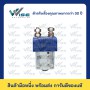 SW80 12V
