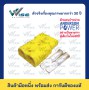 SB175 Yellow