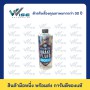 ปตท. Synthetic Dot3 ขวด 1 ลิตร