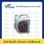 ปตท. SAE140 แกลลอน 5 ลิตร