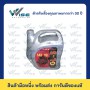 ปตท. SAE90GL-5 แกลลอน 5 ลิตร