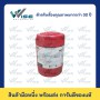 ปตท. HLP-32 ถัง 18 ลิตร