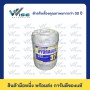 ปตท. HLP-37 ถัง 18 ลิตร
