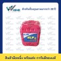 ปตท. HLP-68 ถัง 18 ลิตร