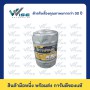 ปตท. ไดนามิค พลัส SAE 20W-50 ถัง 18 ลิตร