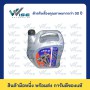 SAE40 ดีเซล/แก๊สโซลีน ปตท. V-120 แกลอน 5 ลิตร